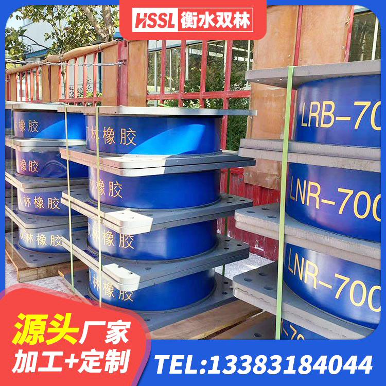 吴忠建筑橡胶抗震支座工厂厂家 吴忠隔震建筑橡胶隔震支座生产厂家 吴忠建筑天然橡胶隔震支座(LNR)厂家 吴忠建筑防震支座LRB700源头工厂
